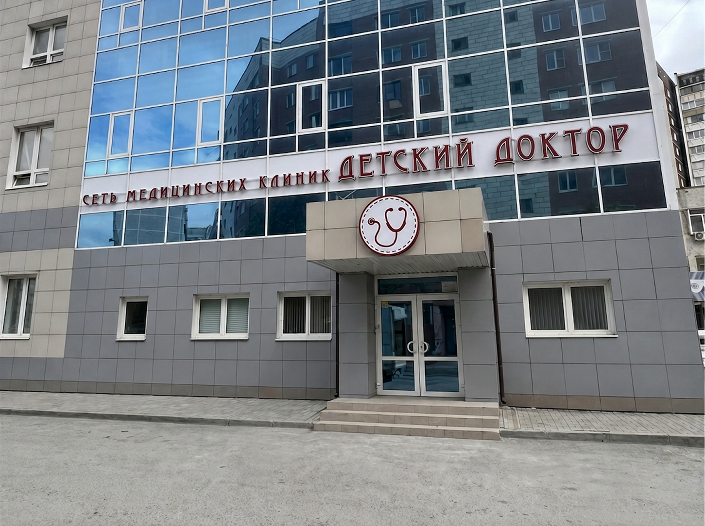 «Детский Доктор» на Сортировке