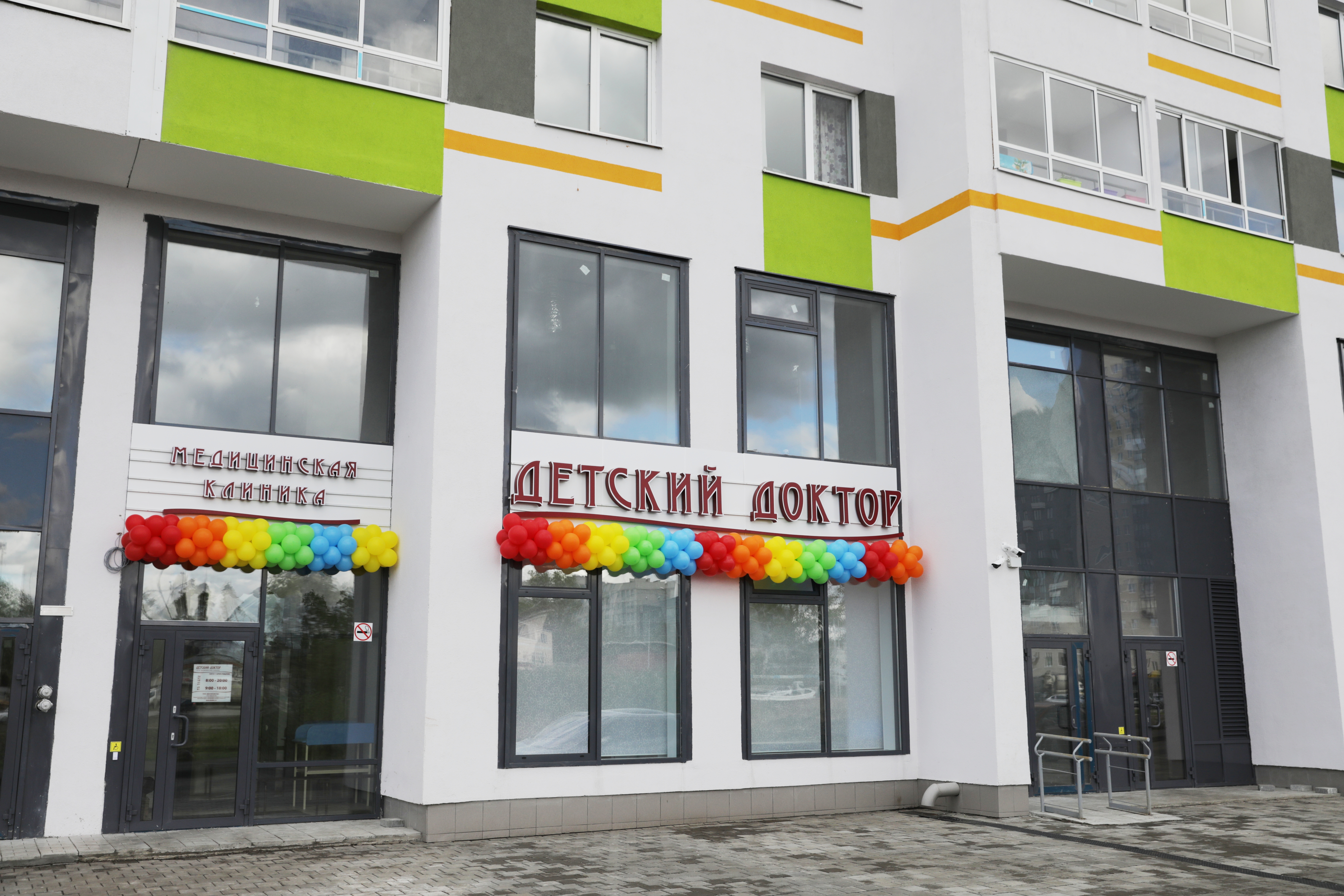 "Детский Доктор" на Широкой Речке открыт!