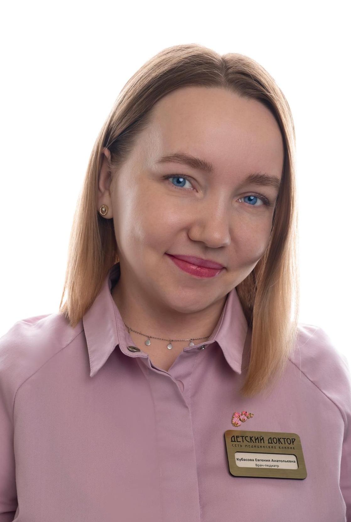 Кубасова Евгения Анатольевна